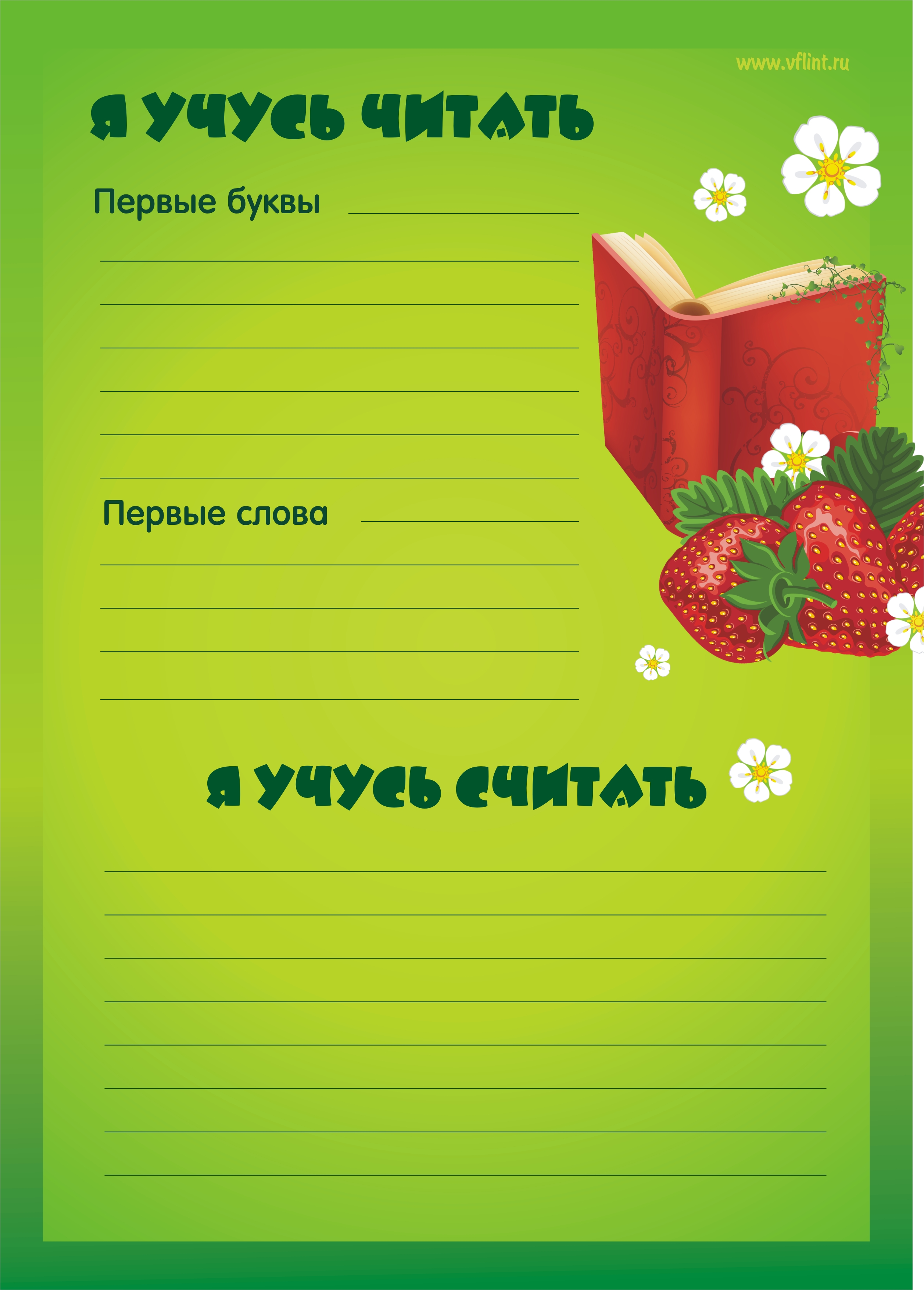 Поздравление для мальчика 9 месяцев 177