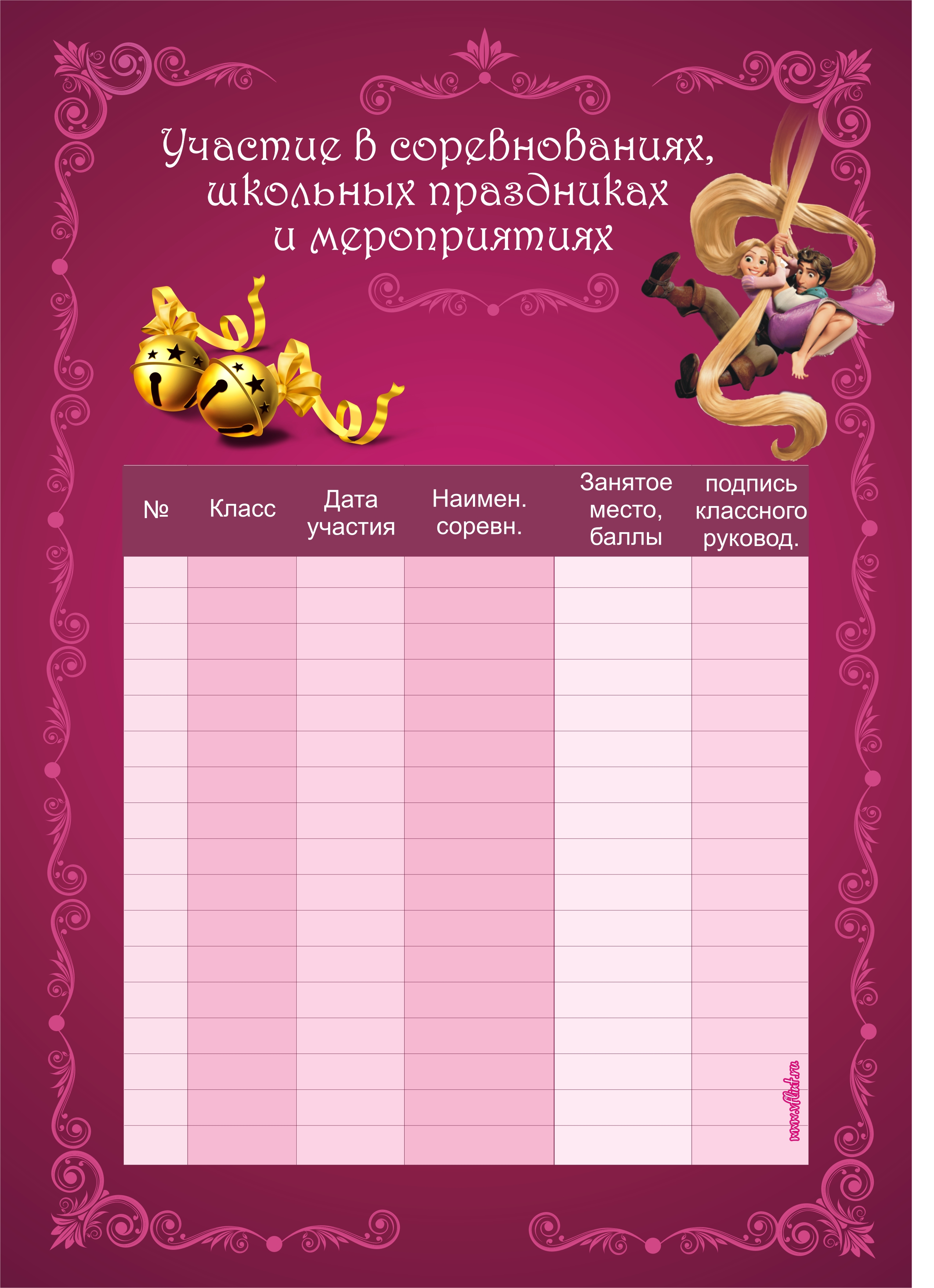 Шаблон для портфолио на конкурс Шаблон для портфолио на конкурс