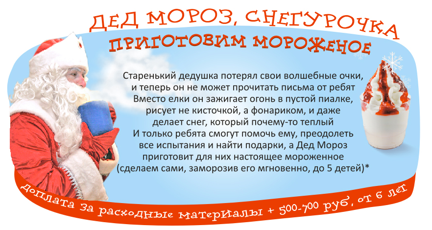 Сценарий поздравления деда мороза взрослых Сценарий поздравления деда мороза взрослых