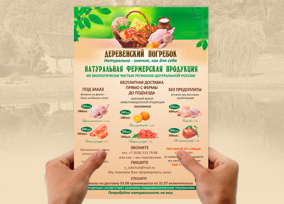 Реклама продукции как это сделать Реклама продукции как это сделать