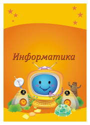 Портфолио ученика начальных классов Портфолио ученика начальных классов