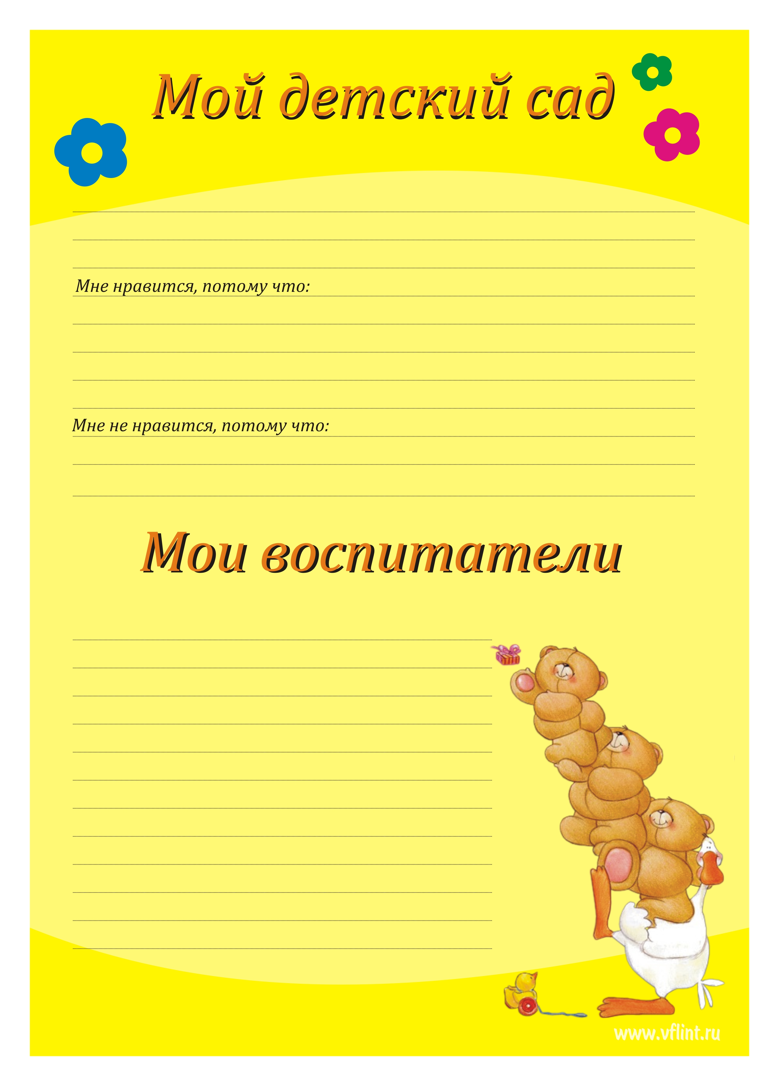 Портфолио в детский сад мастер класс Портфолио в детский сад