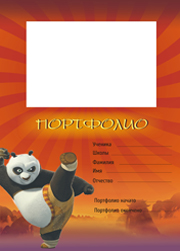 портфолио панда кунг фу