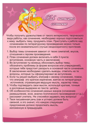 как написать сочинение, портфолио для девочки, портфолио ученицы, скачать портфолио с винкс бесплатно